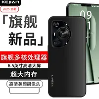 【官方正品】新款M7Pro高端双卡双待全网通KEJIAN智能手机G