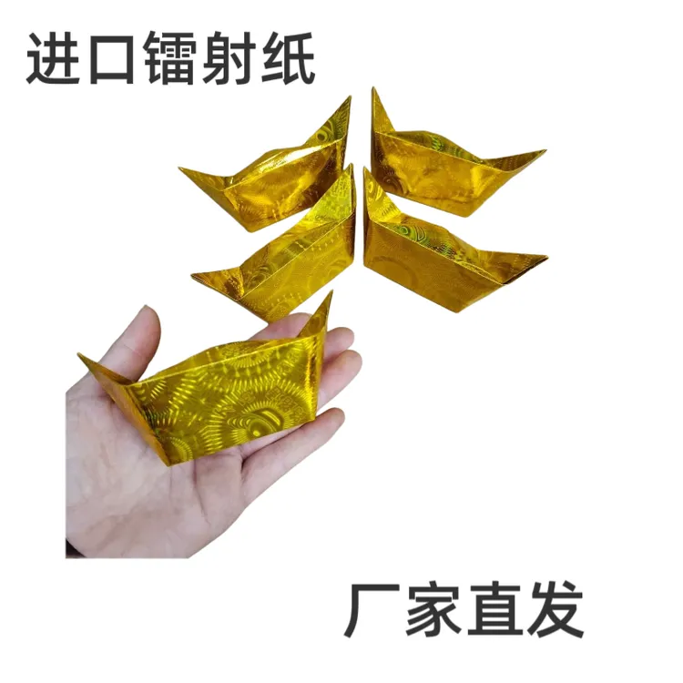 镭射闪亮带花折纸半成品包邮送袋子