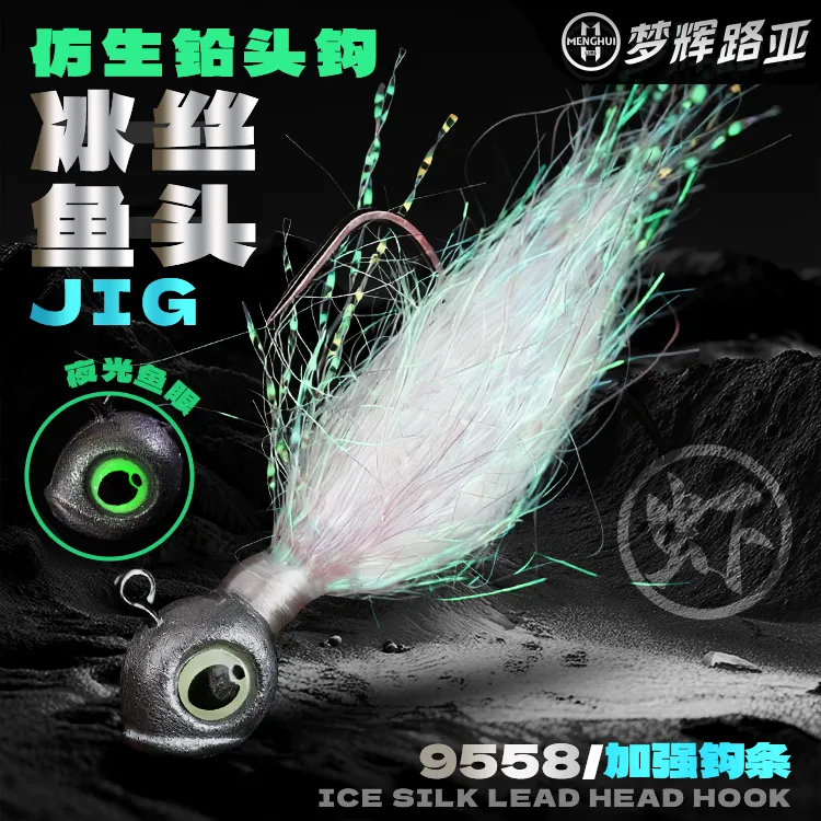 梦辉5枚装冰丝根钓铅头钩夜光鱼眼压铸工艺钓翘嘴冰丝虾路亚饵