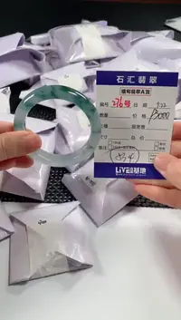 颈饰未镶嵌翡翠1