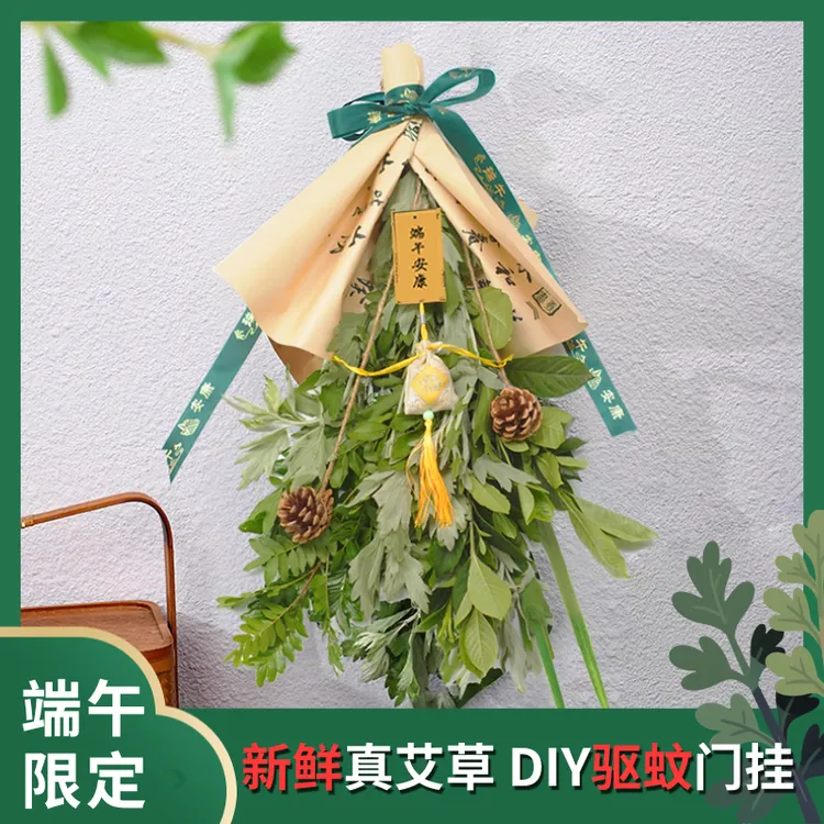 种花的大象新鲜艾草花束特色绿植材料栀子花叶艾草花束香包挂件