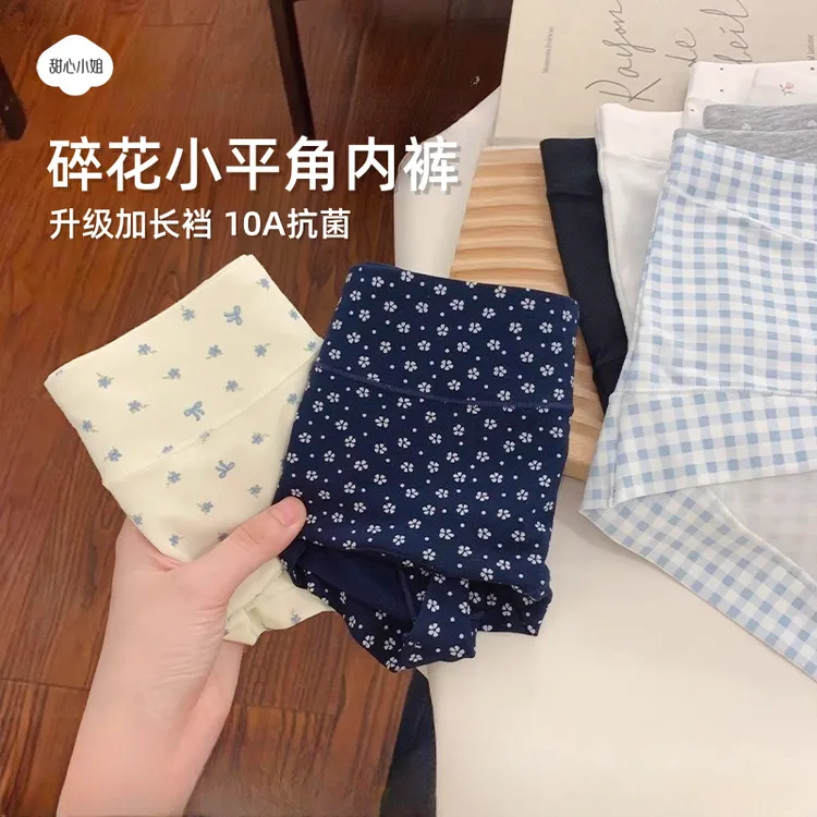 【花间碎花】2025新款大码设计安全裤四角内裤小碎花清新棉防走光