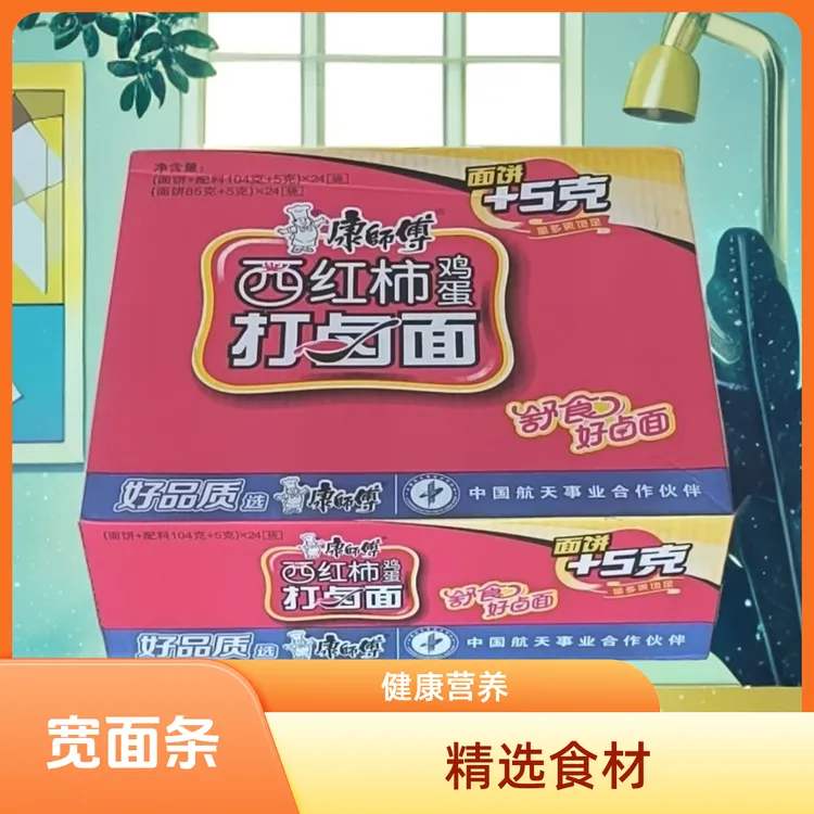 康师傅方便面速食西红柿鸡蛋打卤面104克袋装泡面早餐夜宵上班族