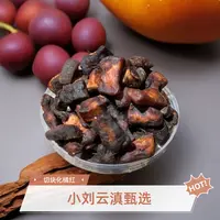 小刘云滇甄选-化橘红（切块）