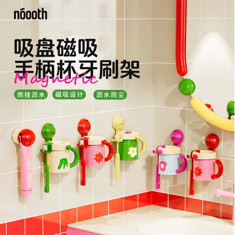 诺室吸盘牙刷置物架卫生间漱口杯磁吸壁挂式免打孔牙膏刷牙杯挂架