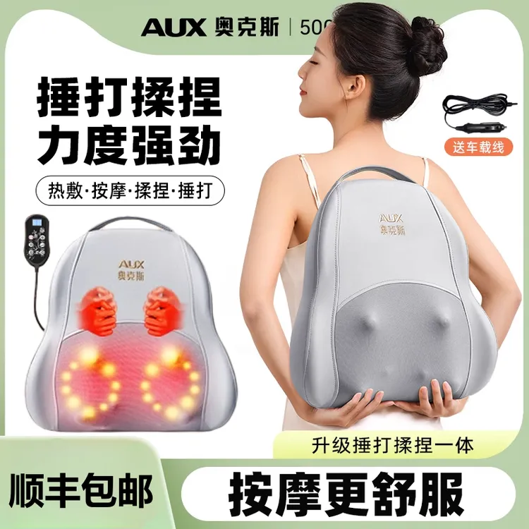 奥克斯腰部按摩器全自动揉捏全身腰椎舒缓神器按摩器背部腰部颈椎
