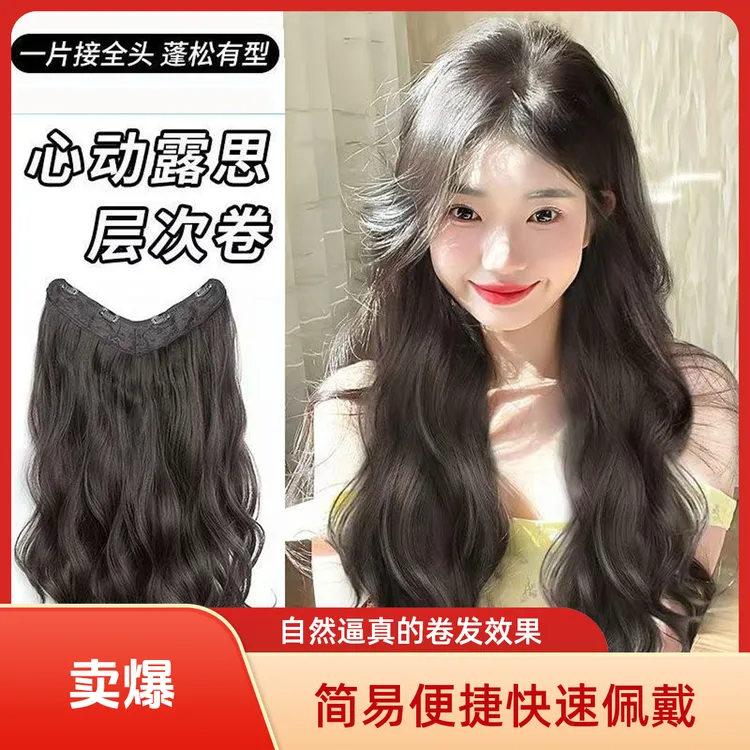 一片式增发量蓬松隐形新款法式高层次大波浪长卷发接发片无痕快速
