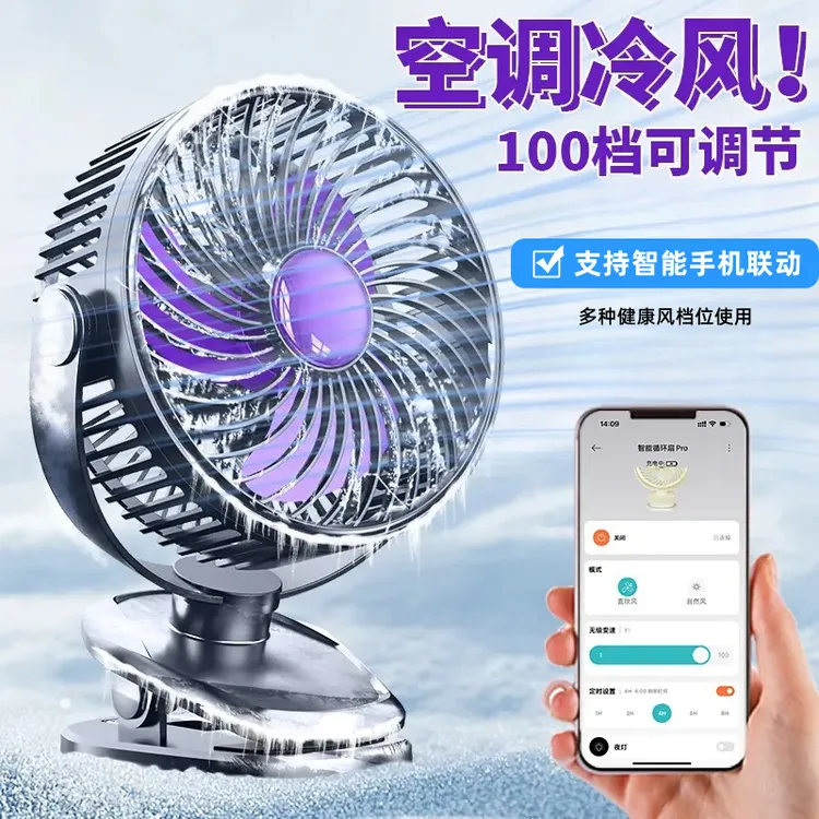 蒲恋【已接入米家APP】2025新款桌面风扇小型办公室充电便携式学生 