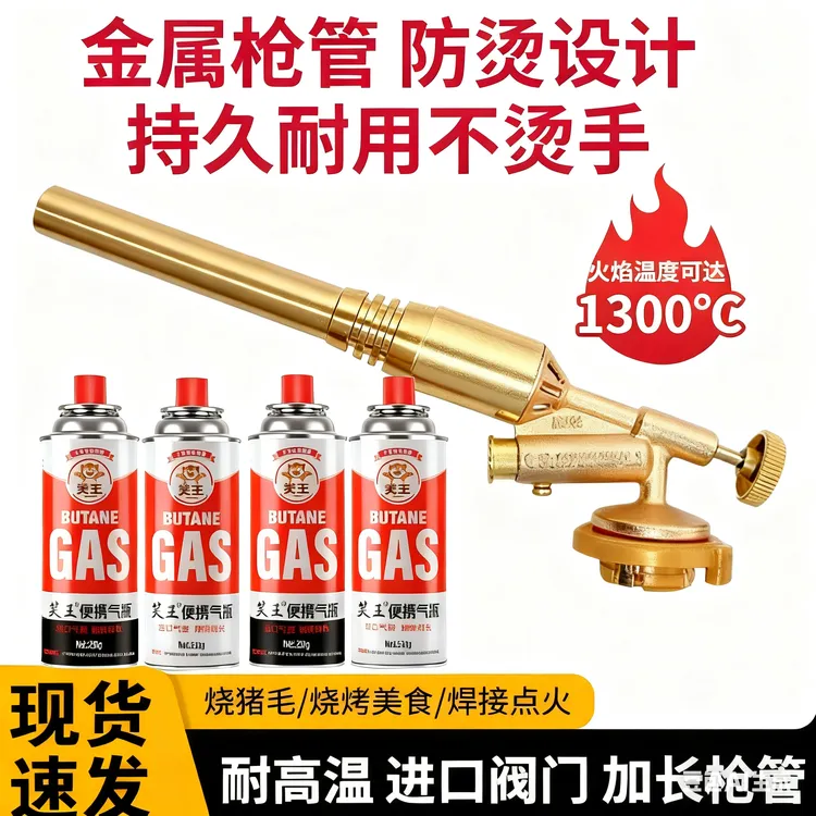 久烧不烫手喷枪烧烤点碳卡式通用户外露营烹饪便携式溶金炉具点火