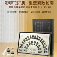 瓷雅蓝铜胜肽美肌抗皱冻干粉精华紧致多效组合