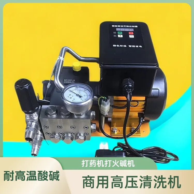 油烟清洗机耐高温酸碱打药机打喷碱机商用高压厨房重油污