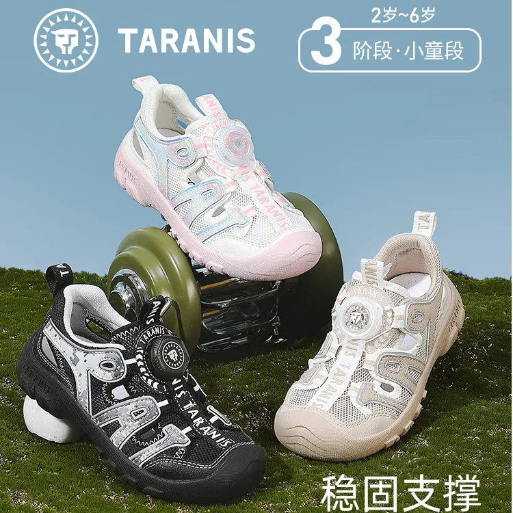 泰兰尼斯夏季新款儿童舒适透气包头露营凉鞋旋钮溯溪鞋T07X5B7028
