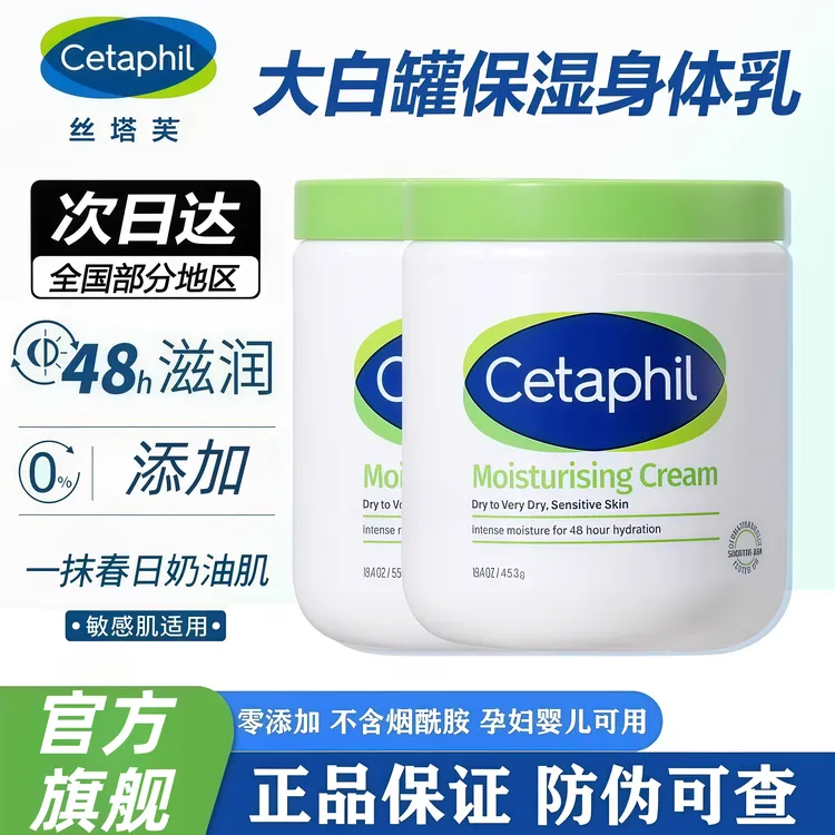 【官方旗舰】丝塔夫保湿霜大白罐身体乳滋润无烟酰胺婴儿专用膏正品