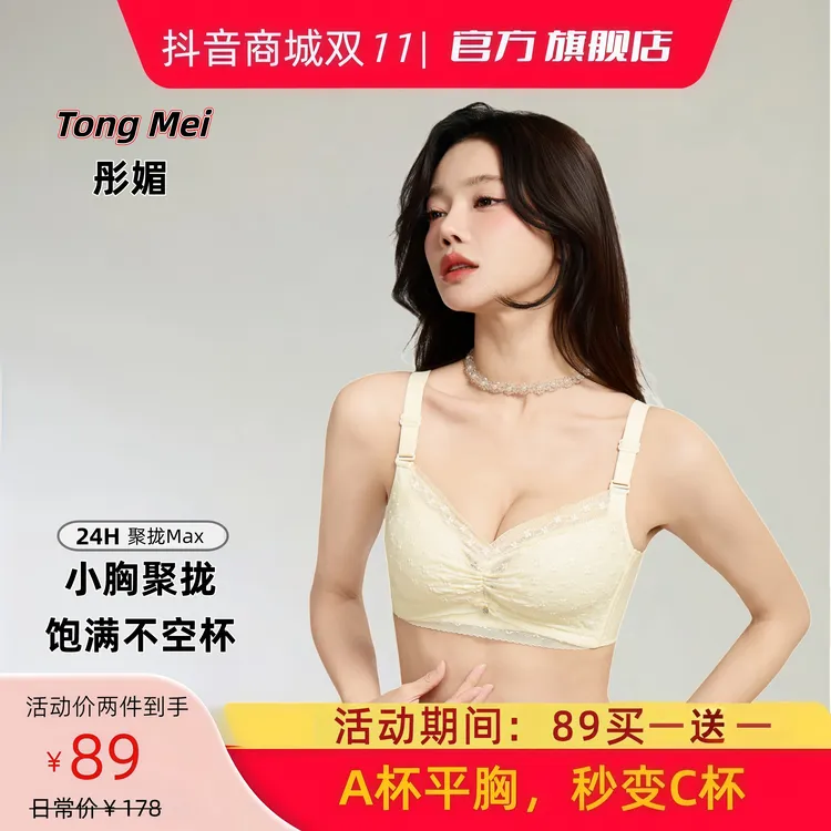 薄款夏季调整型聚拢收副乳小胸显大防下垂法式蕾丝女士无钢圈内衣