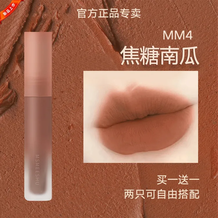 【拍一发二】慕斯柔雾唇泥白月光口红柔雾显润雾面哑光哑光唇釉学生