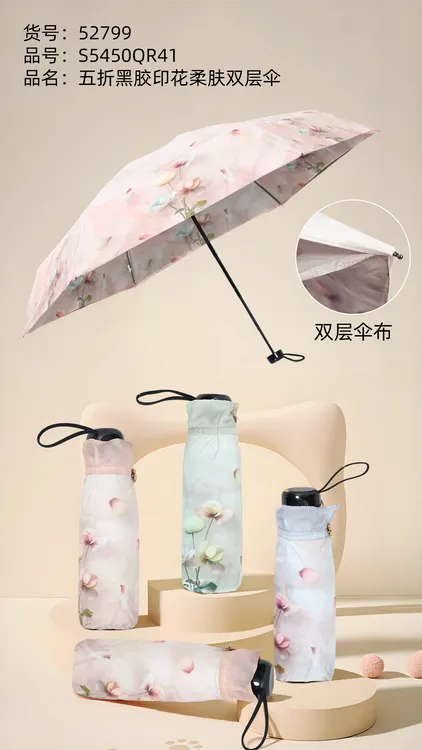 双层upf50+防紫外线雨伞52799
