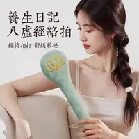 艾草按摩捶八虚拍