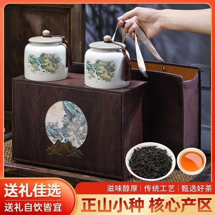 醉然香正山小种红茶2025新茶正宗武夷浓香型茶礼高档礼盒装礼品茶