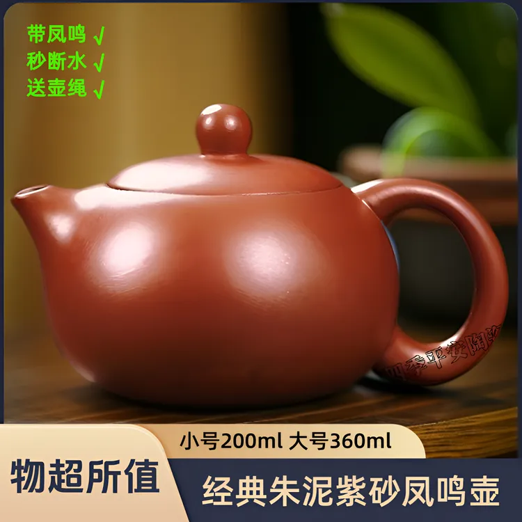 正宗朱泥紫砂壶凤鸣壶高档家用纯手工大容量泡茶壶西施壶功夫茶具