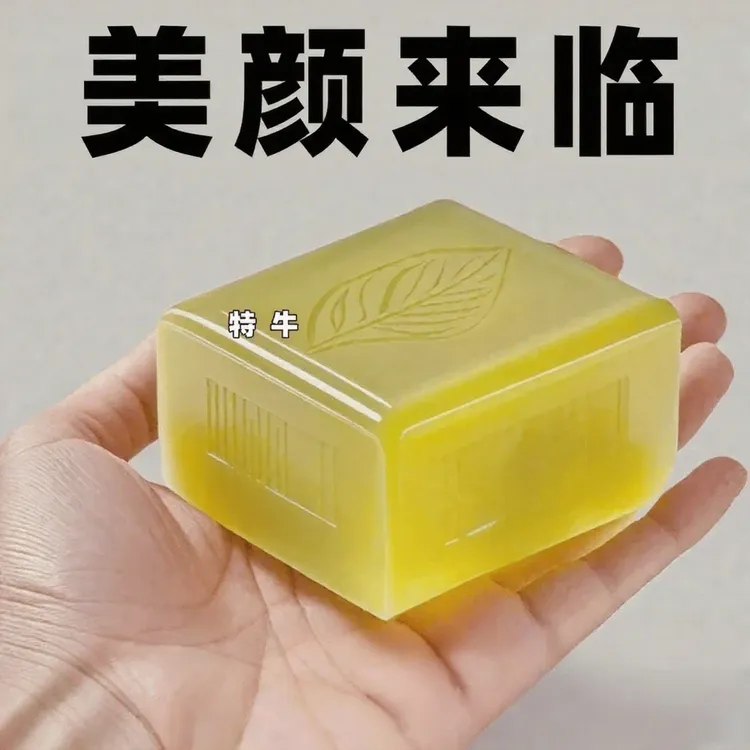 【国货正品】黄芪皂保湿修护理