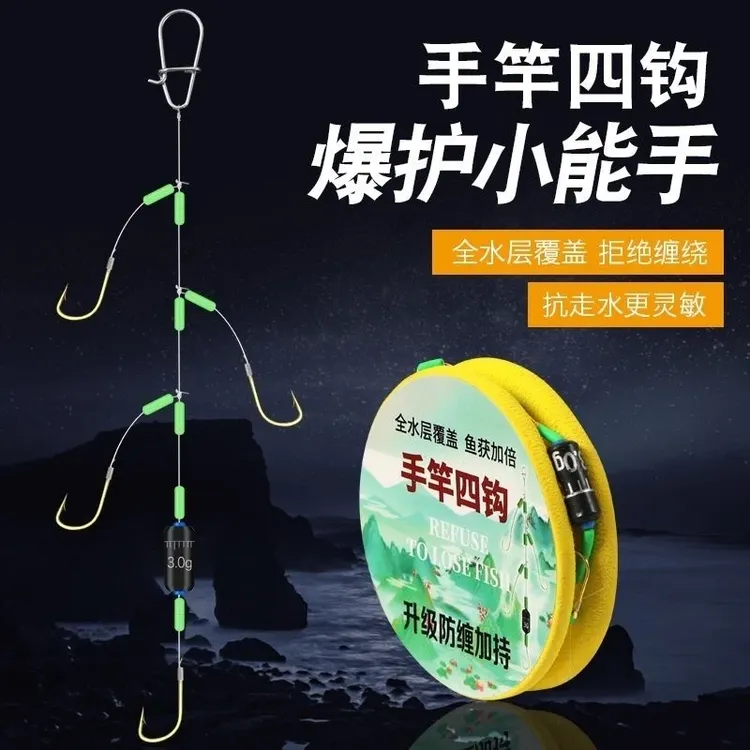 金袖手竿四钩串钩线组防缠绕金袖鱼钩适合翘嘴底钓全泳层