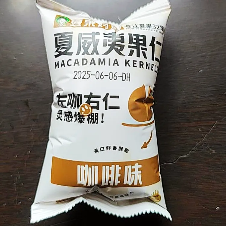 夏果妈妈口味云南夏果果仁芥末零食20g10踏青夏威夷果仁坚果