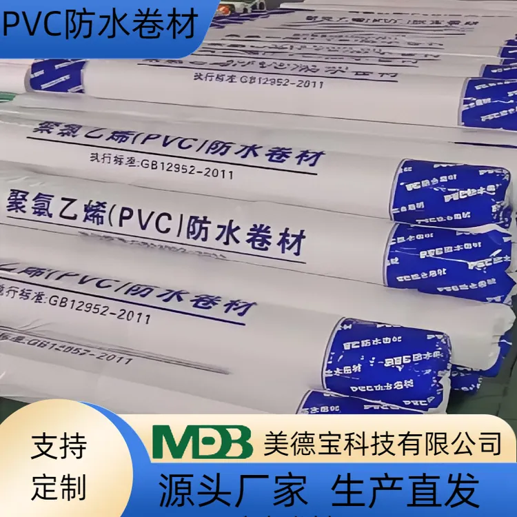 聚氯乙烯高分子防水卷材各种颜色防水卷材L型PVC防水卷材
