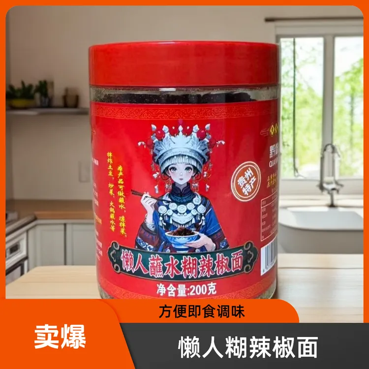 贵州特产调味品大礼包来自大山的礼物