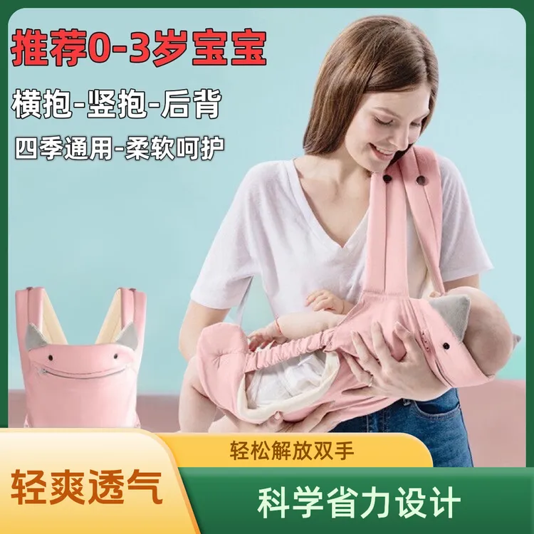 婴儿背带新生宝宝可横抱前后两用外出简易多功能四季通用