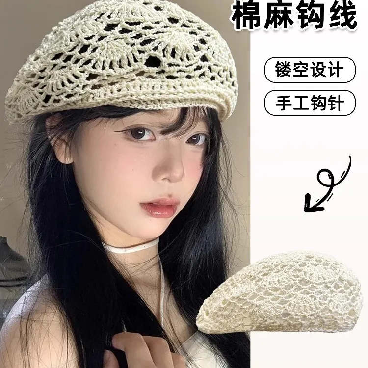 花朵女贝雷帽帽子镂空透气针织帽编织包头帽丁达尔风遮阳薄款春夏