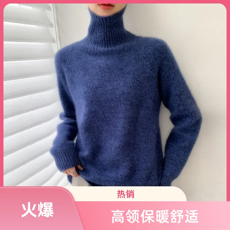 100纯羊毛重磅加厚高翻领针织高领花纱打底套头宽松秋冬山羊绒