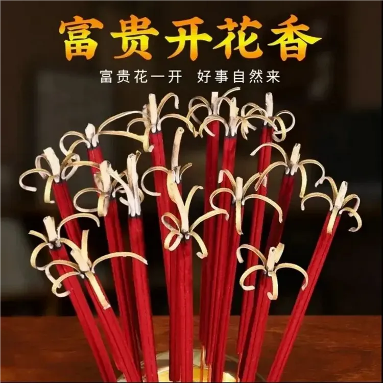 【新年富贵开花檀香】花开富贵开花线香长香细腻高香无烟香家用外用
