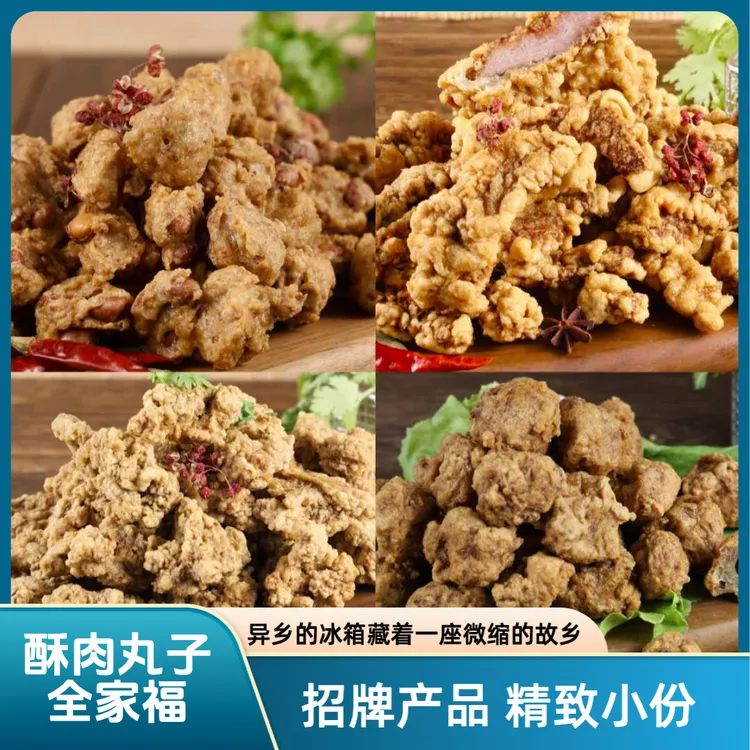 【超值套餐】拍3得4清真牛肉条 牛肉丸 酥肉 送素丸子各半斤即食