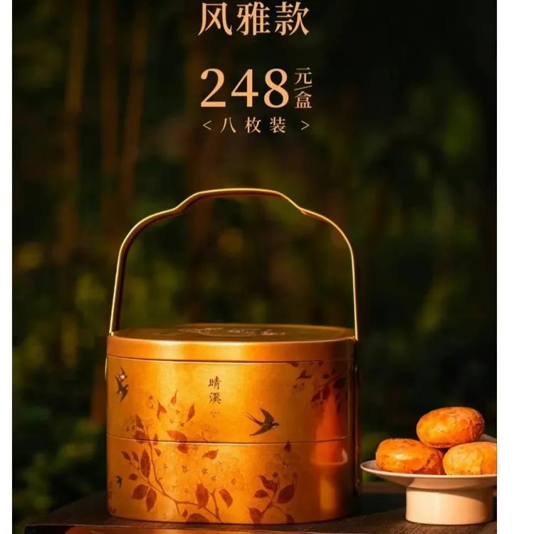 晴溪风雅款酥皮莲蓉蛋黄月饼风雅款酥到掉渣脆皮香脆不油腻月饼