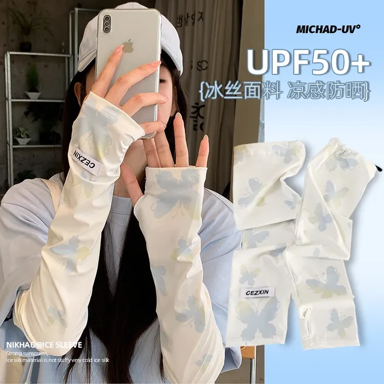 UPF50+防晒冰袖防紫外线女款夏季女士高档冰袖宽松版冰丝防晒袖套