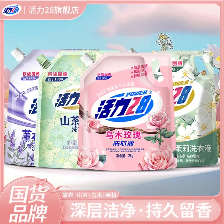 活力28爆款多种香味洗衣液混合装16斤留香去污去渍花香衣物清洗液
