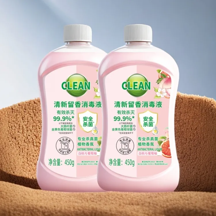 【2瓶】衣物留香白桃多效杀菌除菌家居自然消毒液家用除螨清新抑菌R