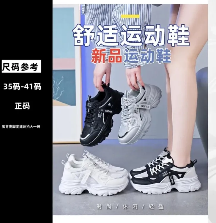 【跟高4.5CM】YG老爹鞋透气百搭舒适运动鞋软底跑步鞋女鞋厚底时尚