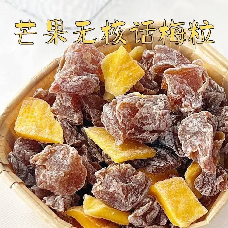 芒果话梅粒酸甜梅子水果干搭配爽口解腻春季爆款零食