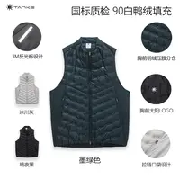 TANKE/探刻运动与温度结合!秋冬压胶羽绒马甲男女款轻薄保暖外套