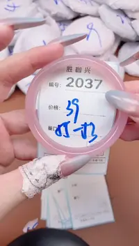 【闪购商品】玛瑙/玉髓手镯未镶嵌2037