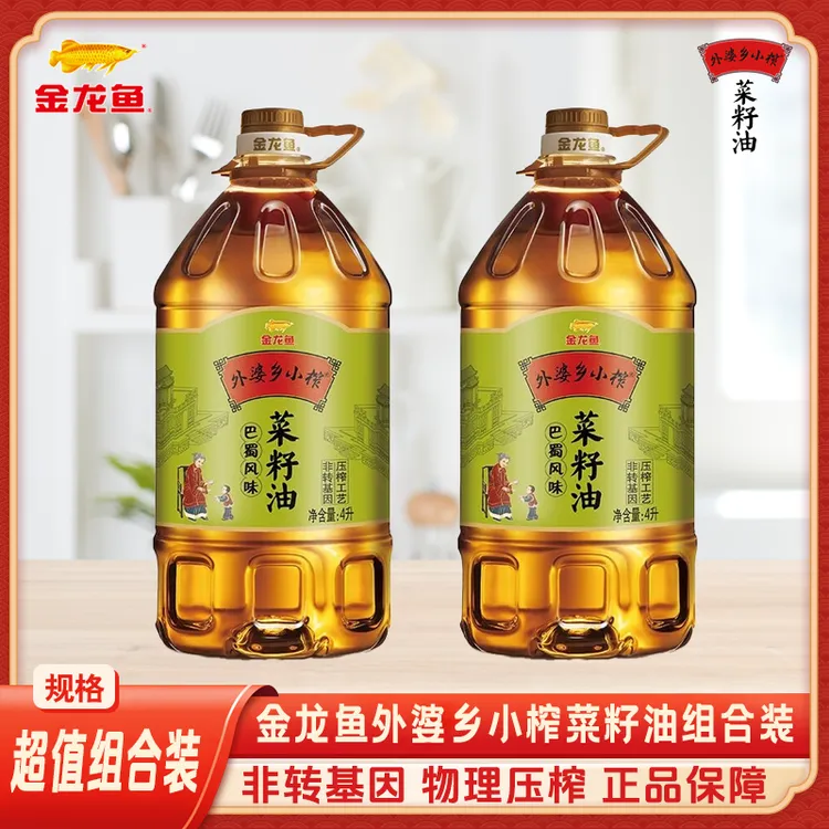 金龙鱼外婆乡小榨菜籽油巴蜀风味组合4L*2桶炒菜食用油纯菜籽油s