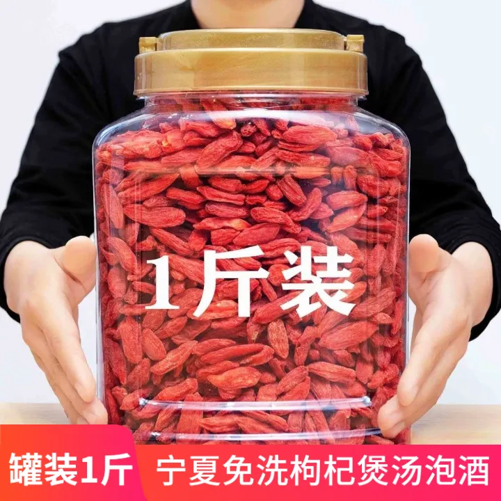 宁夏头茬无熏枸杞头茬新货枸杞无硫头茬枸杞免洗即食泡水天然煲汤