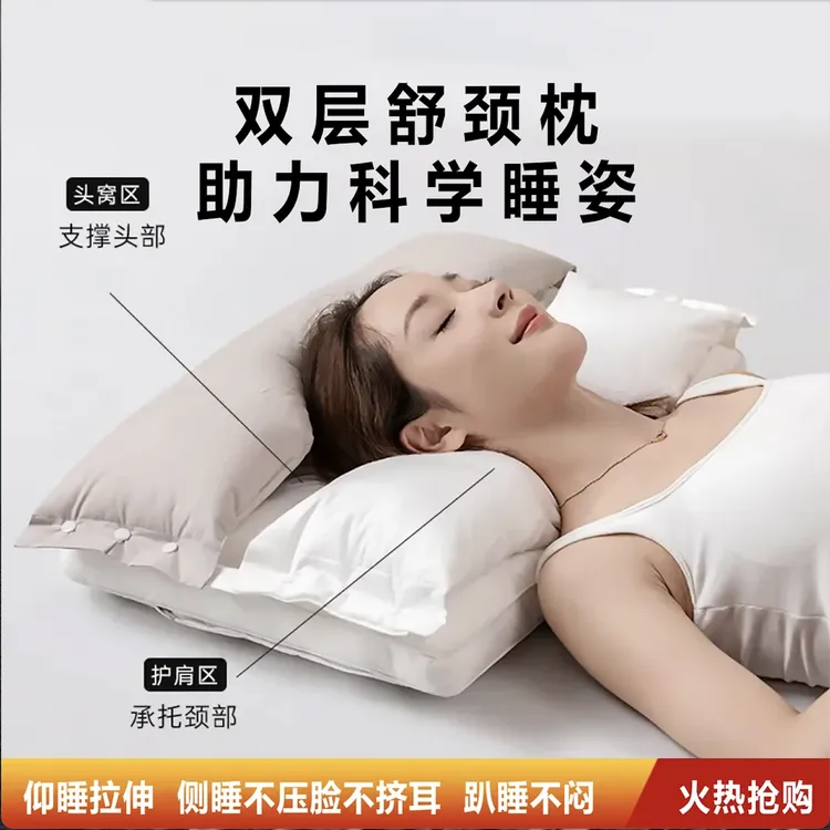 多功能双层枕头枕芯不压脸不压耳家用睡眠枕侧睡躺睡可拆卸枕头