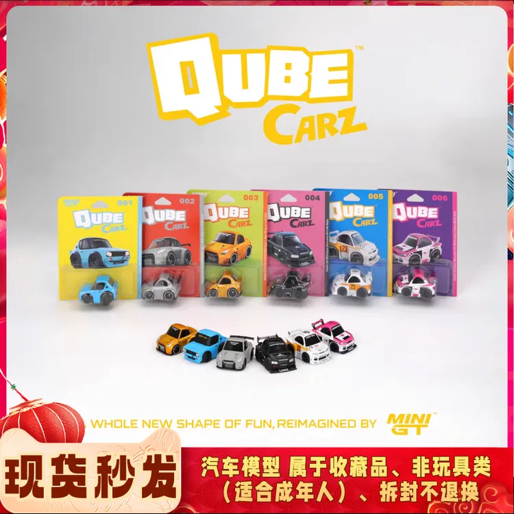 MINI GT 蛋车Q车 日产 Nissan LB套装 挂卡 合金车模 收藏品