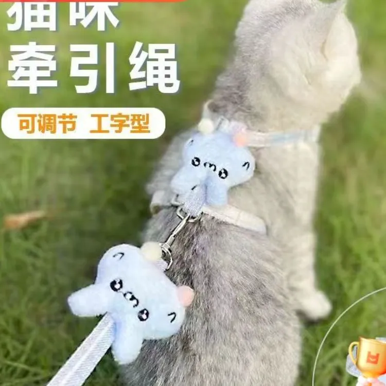 猫咪牵引绳工字型防挣脱遛猫绳子套装狗链工字背牵引绳用品