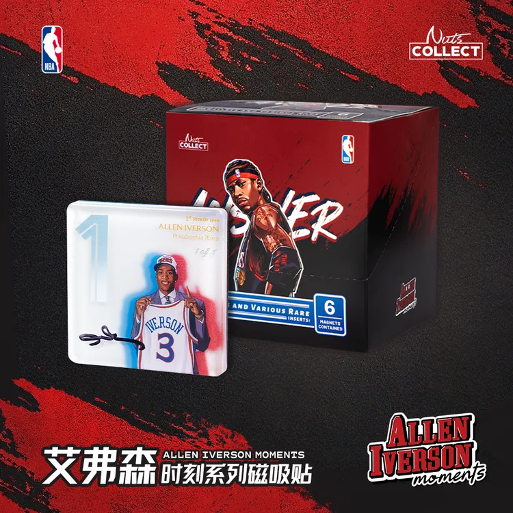 【代拆】 艾弗森时刻系列磁吸贴盲盒-艾弗森亲签-NBA官方授权