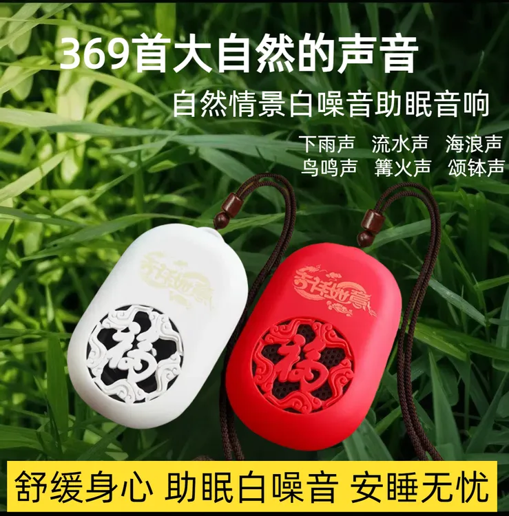 大自然情景纯音乐五音疗愈小型音响白噪音助眠神器解压家用颂钵