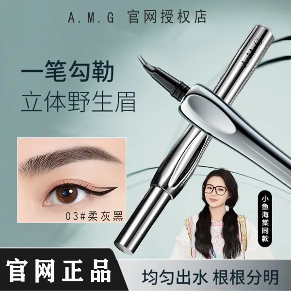 官网正品两叉眉笔弯头定位二叉水眉笔防水防汗持妆野生眉新手必备