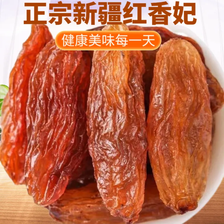 新疆吐鲁番红香妃大粒葡萄干玫瑰红精选品质干净无籽大颗粒零食F